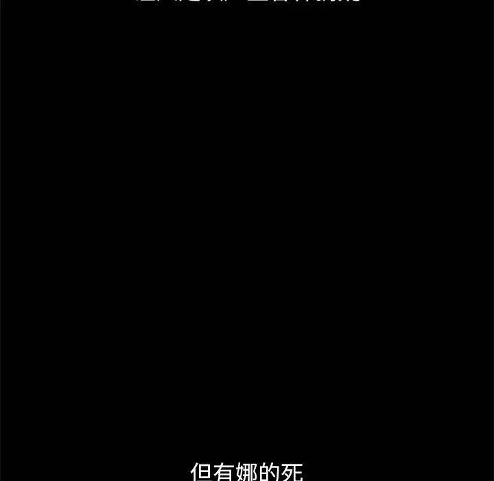 坏血第36话