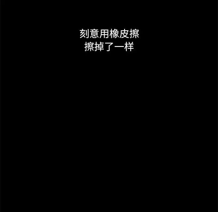 坏血第36话