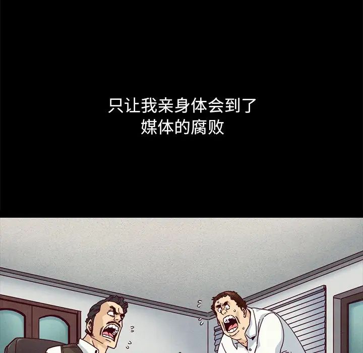 坏血第36话