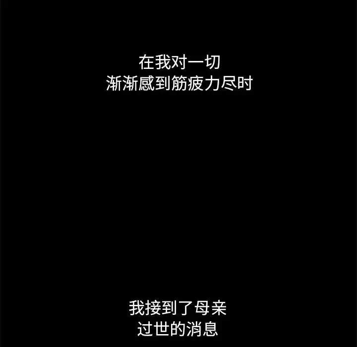 壞血第36话