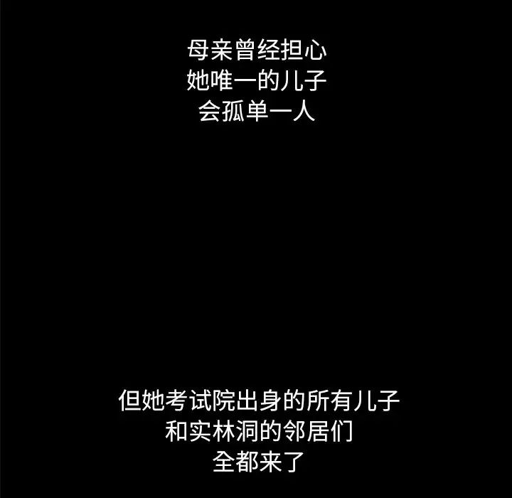 坏血第36话