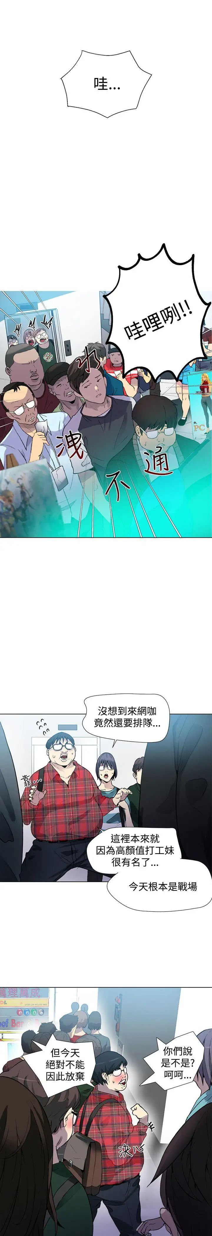 女神網咖第21話-新來的打工妹[1]
