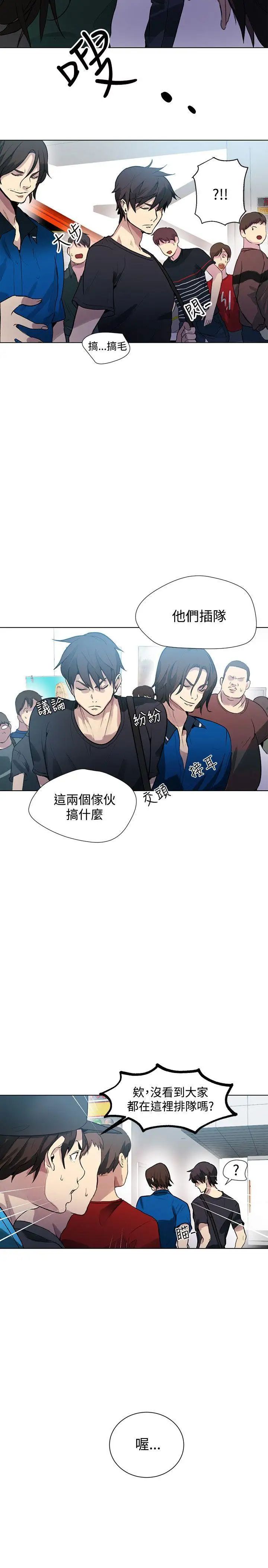 女神网咖第21话-新来的打工妹[1]