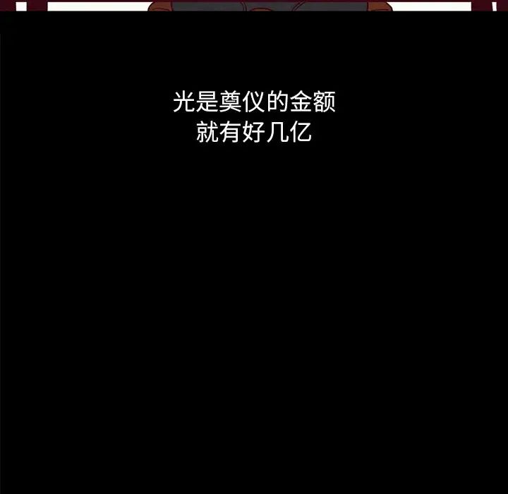 坏血第36话
