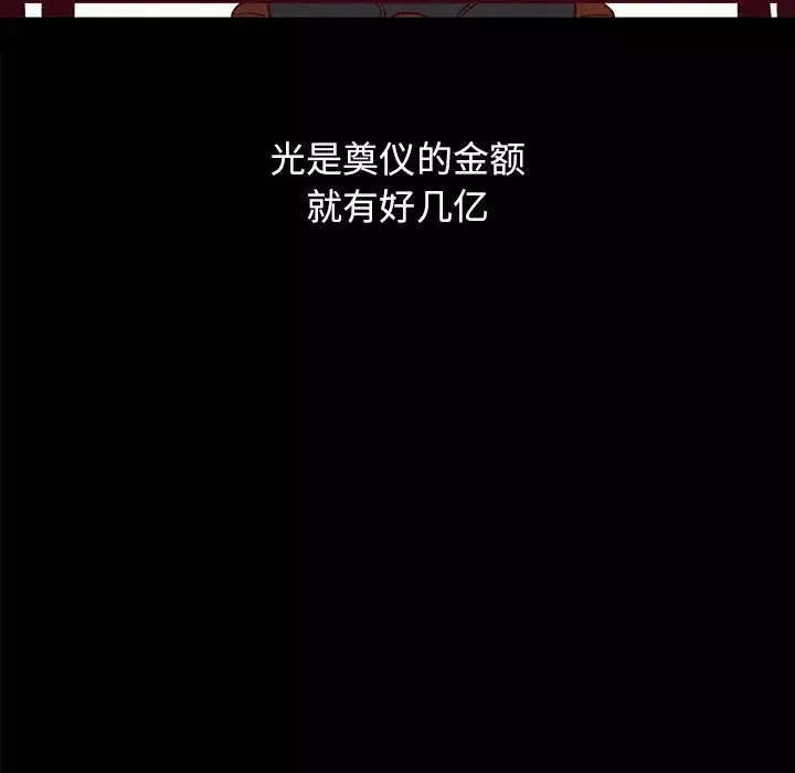 壞血第36话