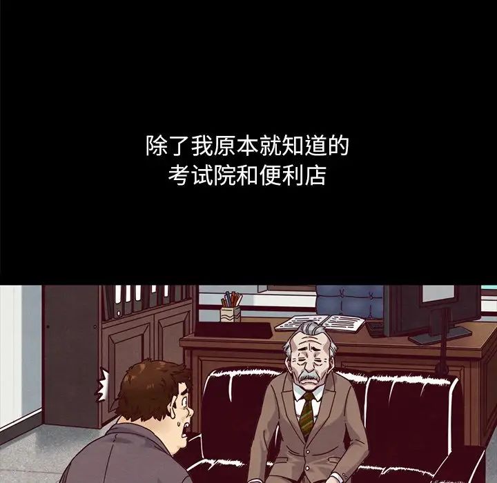 坏血第36话