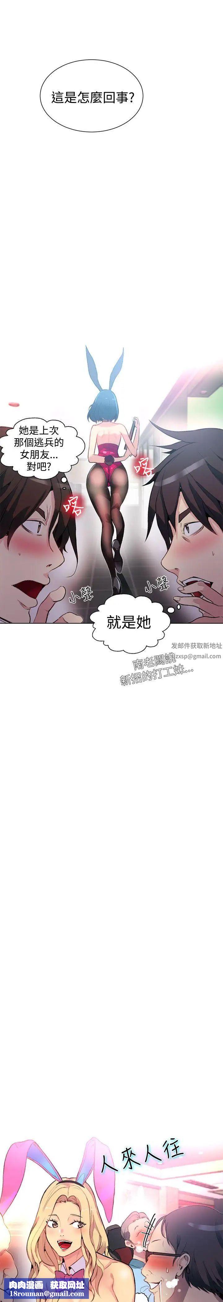 女神網咖第21話-新來的打工妹[1]