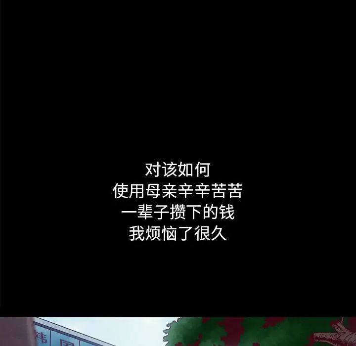 坏血第36话