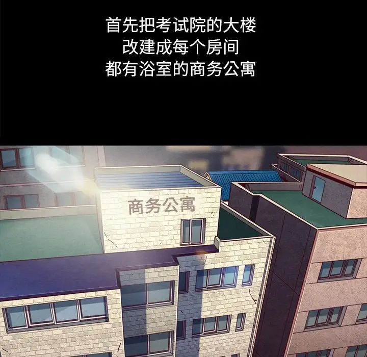 坏血第36话