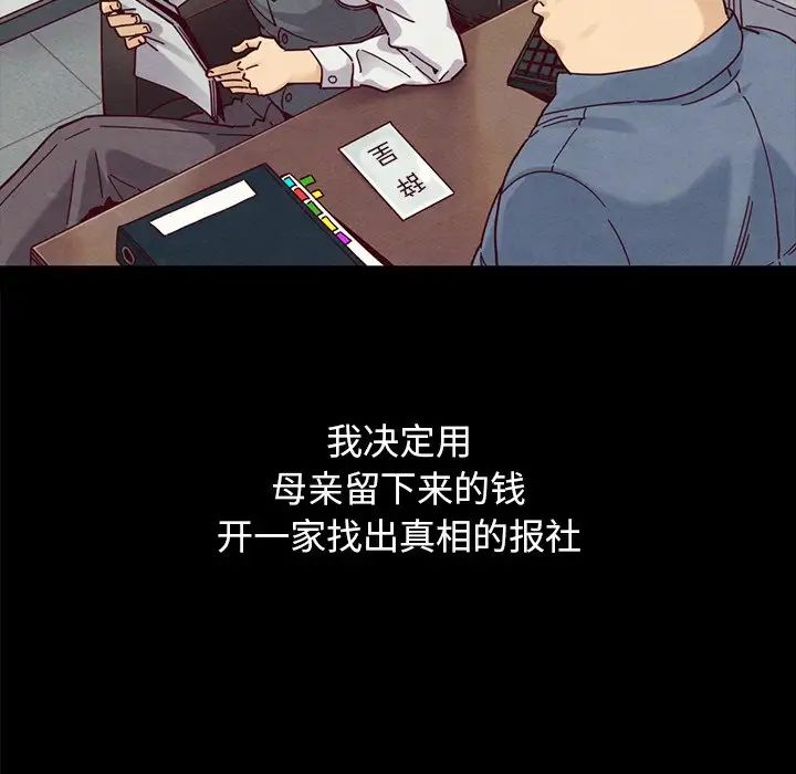 坏血第36话
