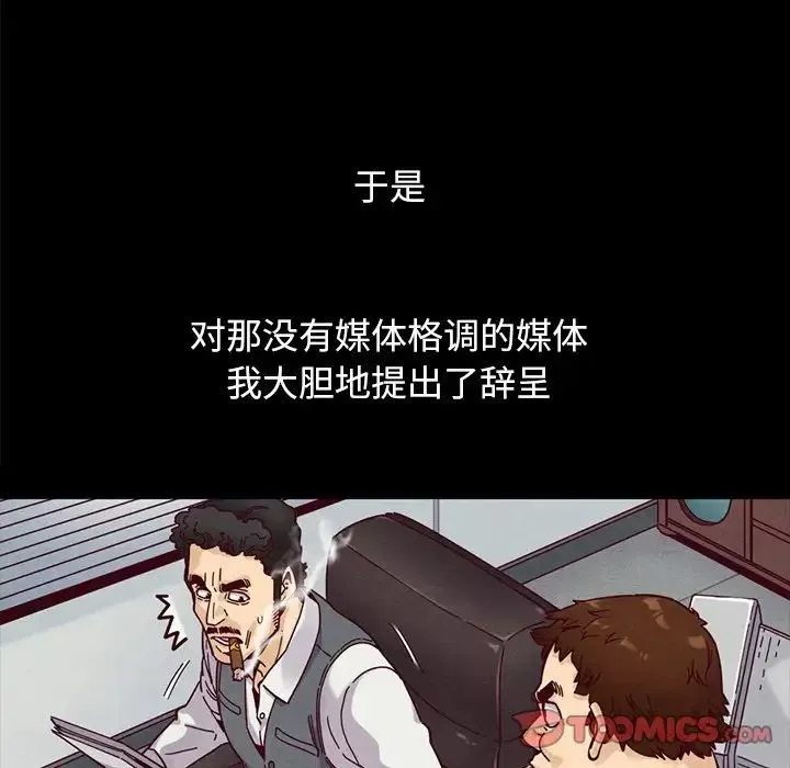 壞血第36话