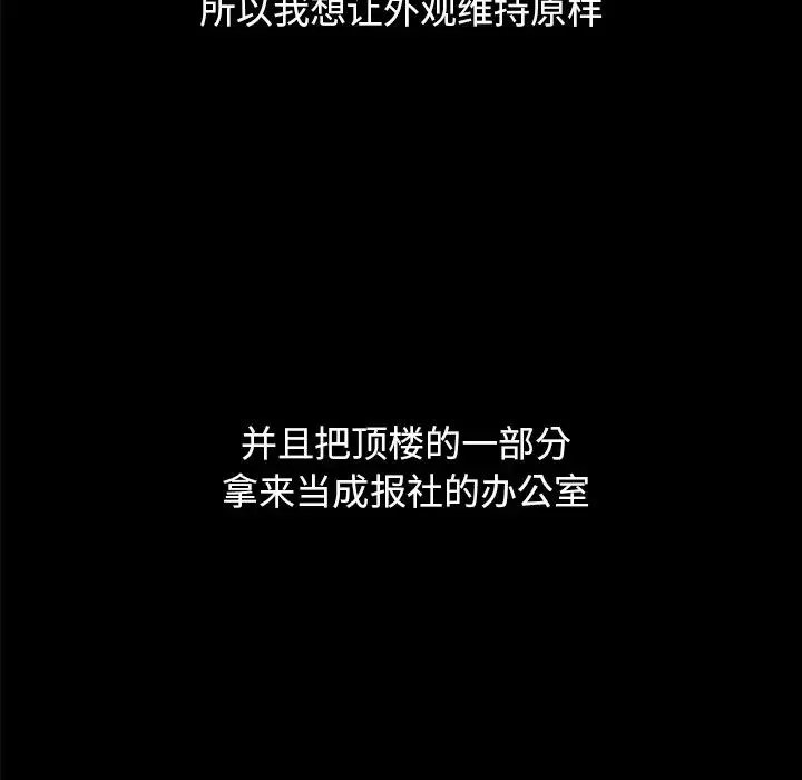 壞血第36话