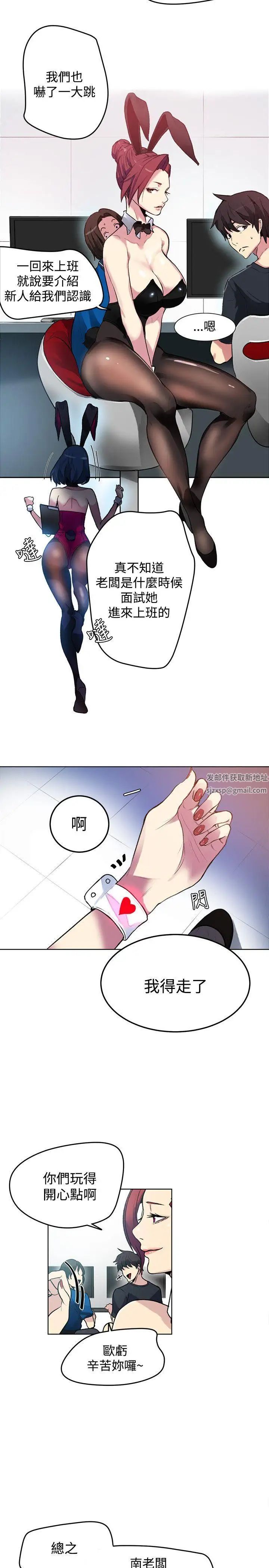 女神網咖第21話-新來的打工妹[1]