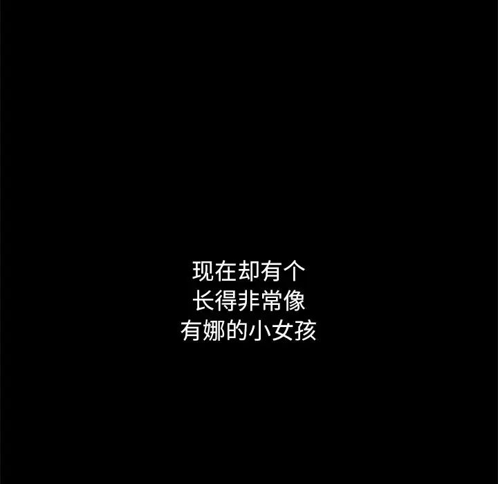 壞血第36话