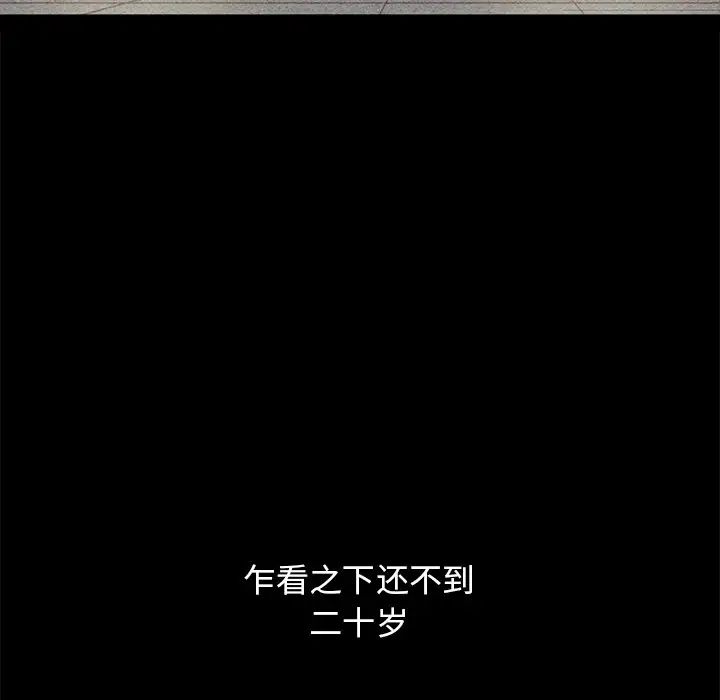 坏血第36话