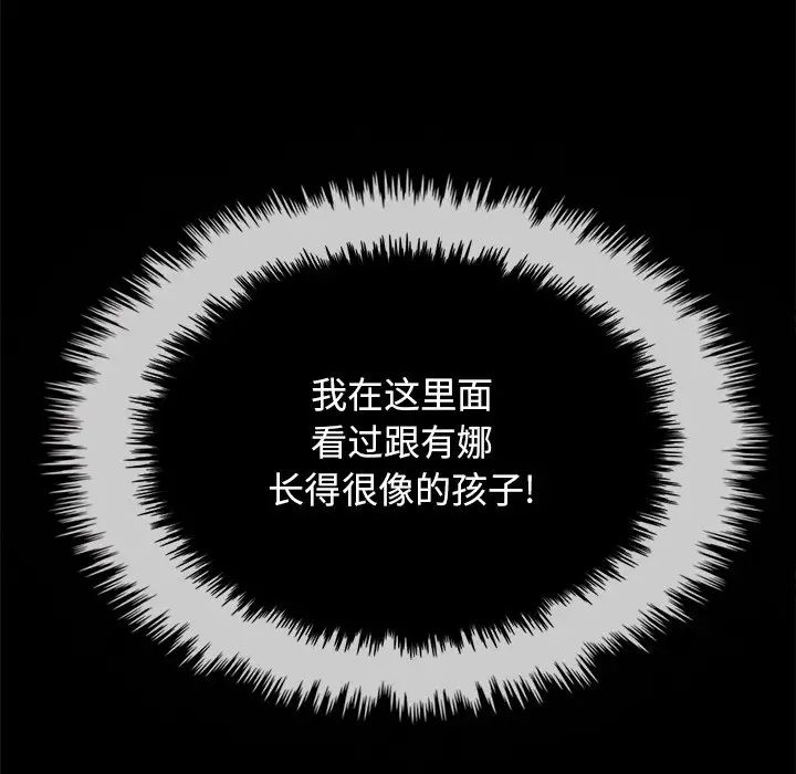 坏血第36话