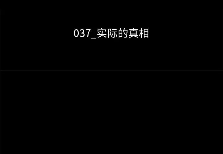 壞血第37话