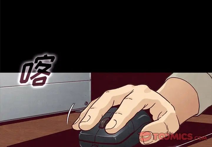壞血第37话