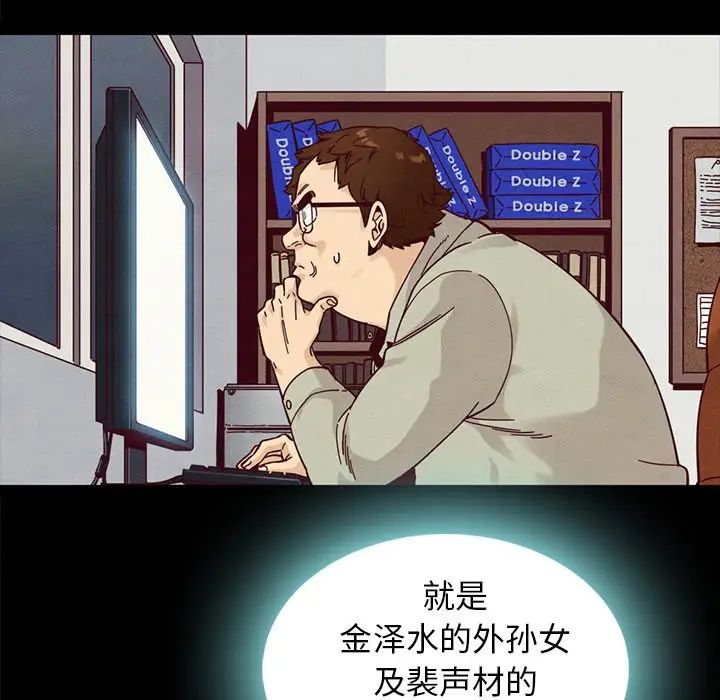 坏血第37话