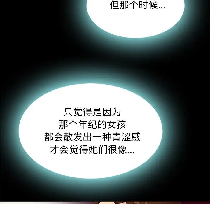 壞血第37话