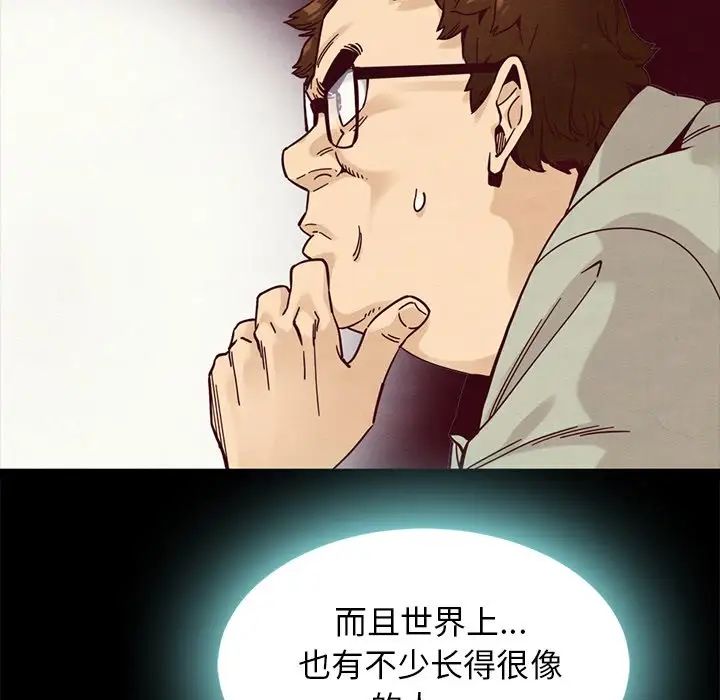 坏血第37话