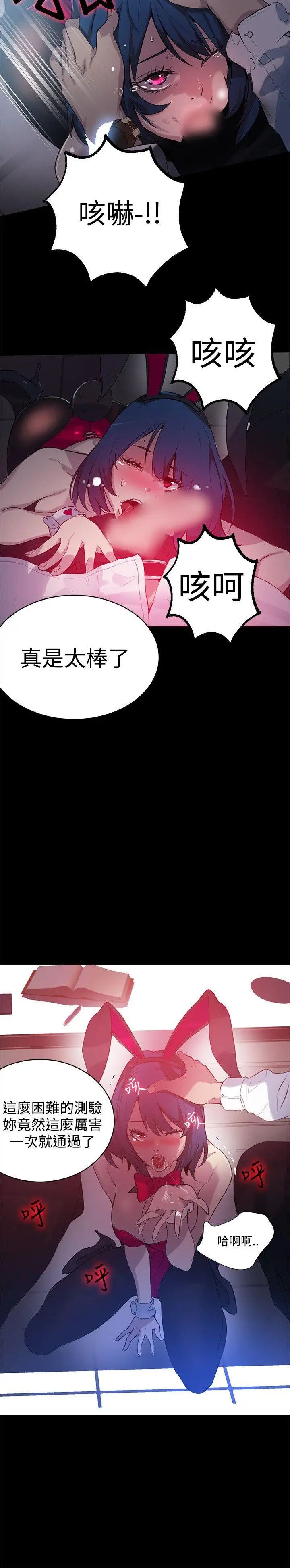 女神网咖第22话-新来的打工妹[2]
