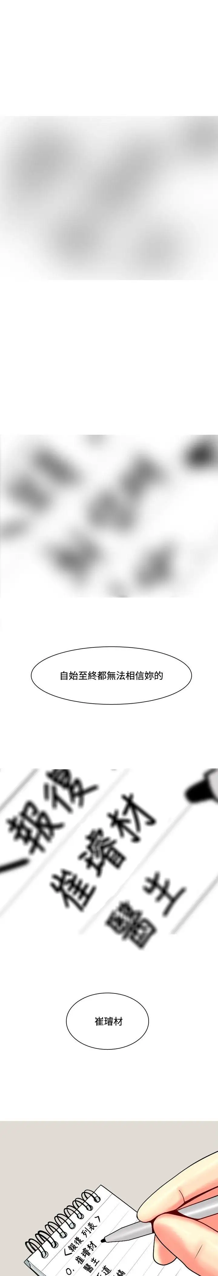 我与妓女结婚了第61话
