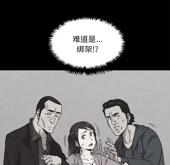 坏血第37话