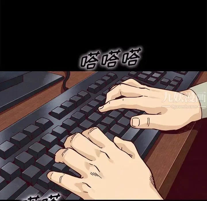 壞血第37话