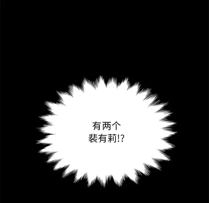 壞血第37话