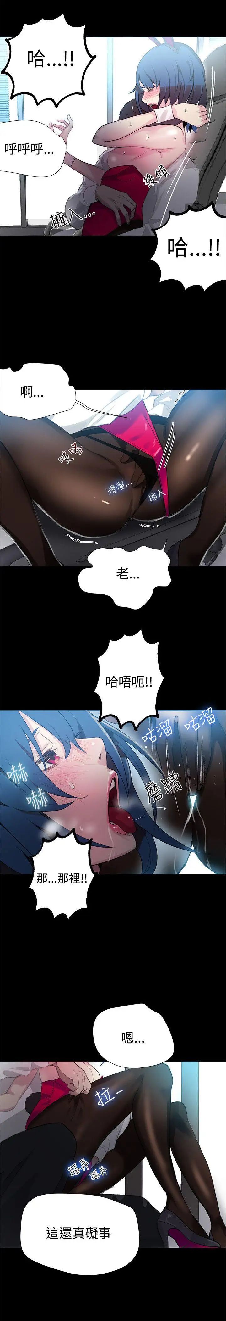 女神網咖第23話-新來的打工妹[3]