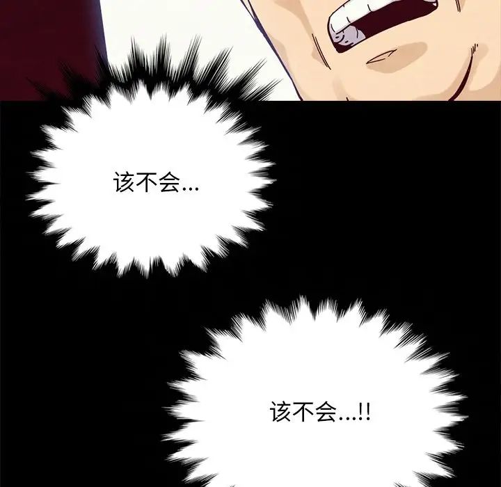 壞血第37话