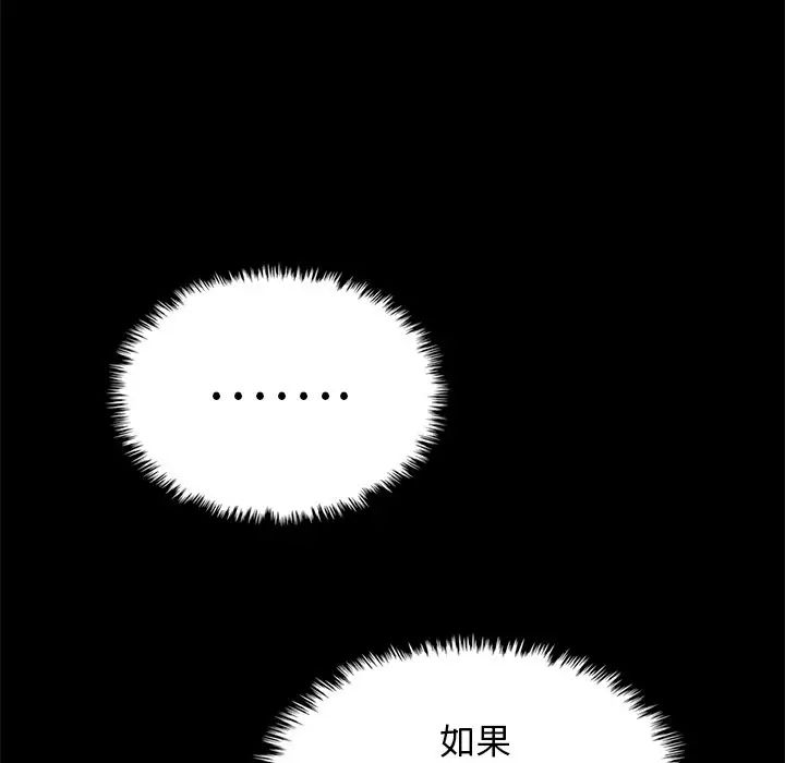 坏血第37话