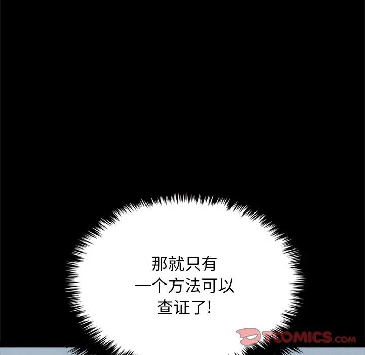 壞血第37话