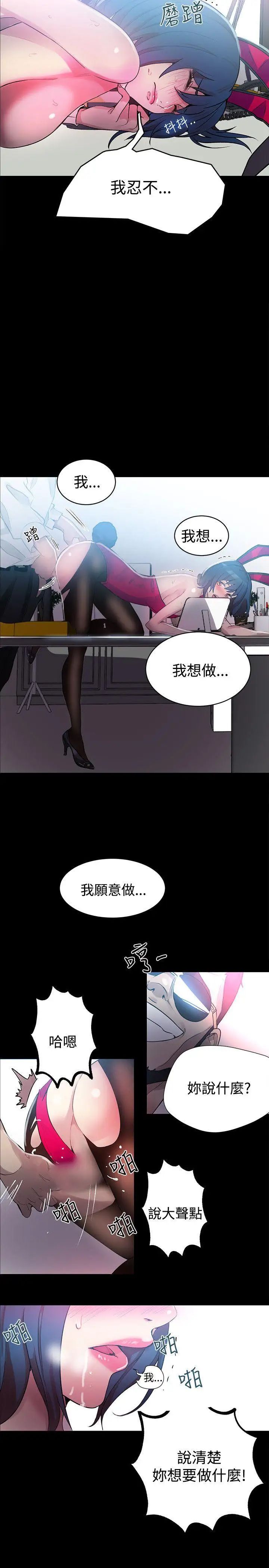 女神网咖第23话-新来的打工妹[3]