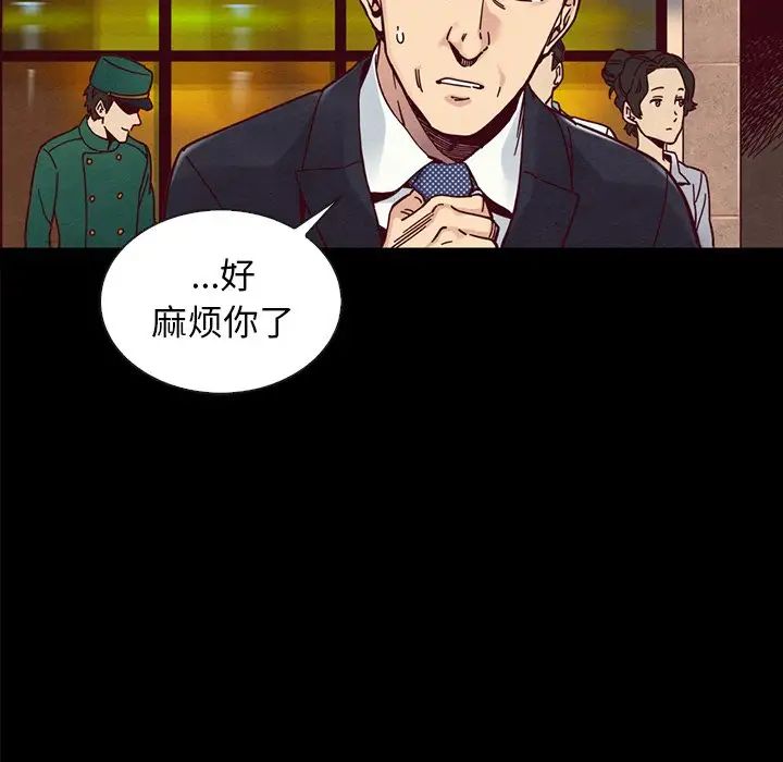 壞血第37话