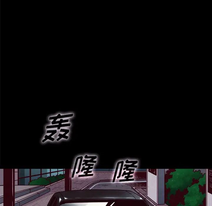 壞血第37话