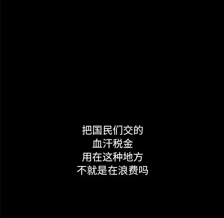 壞血第37话