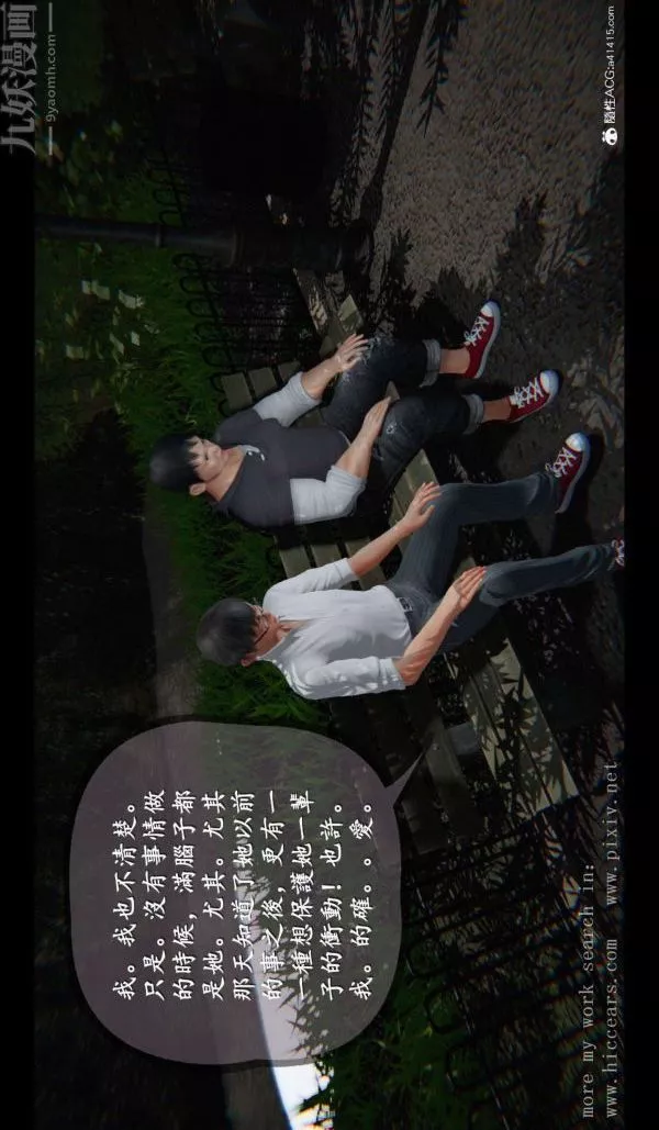 [3D]我是你爸系列01-终章上