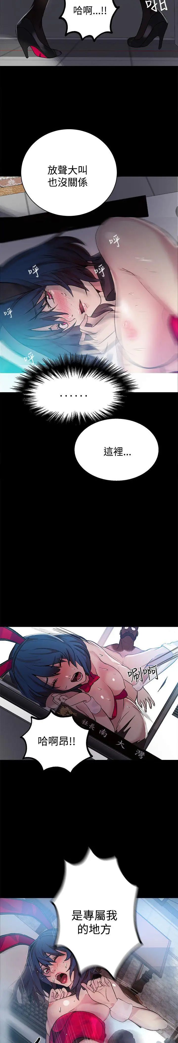 女神网咖第23话-新来的打工妹[3]