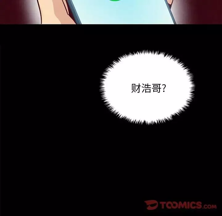 壞血第37话