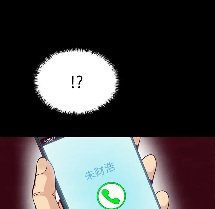 壞血第37话