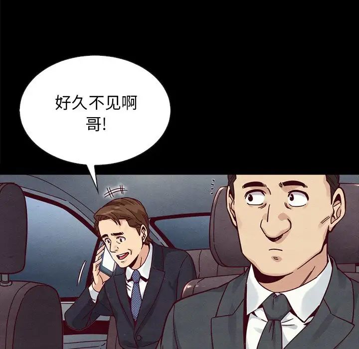坏血第37话