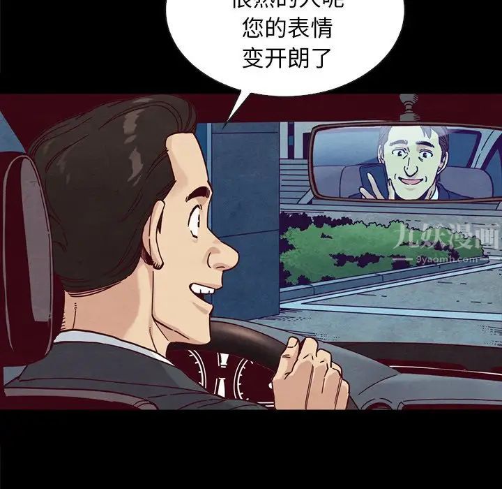 壞血第37话