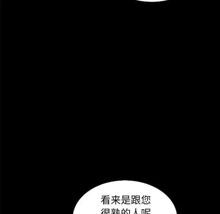 壞血第37话