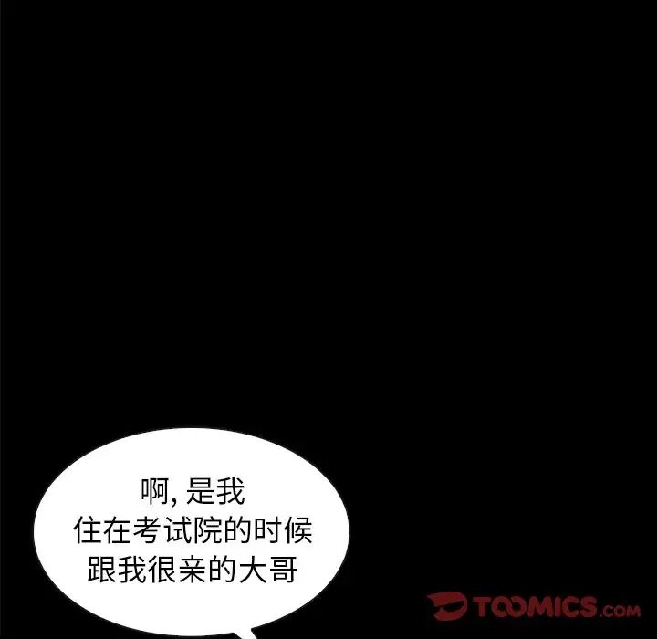 坏血第37话