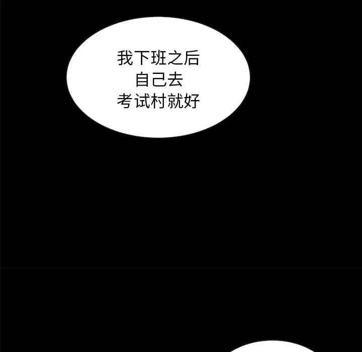 壞血第37话