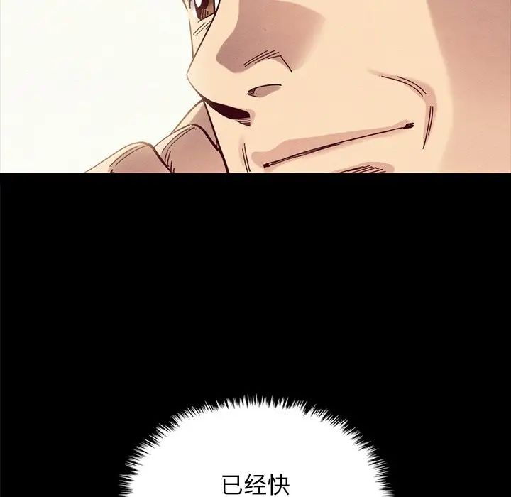 壞血第37话