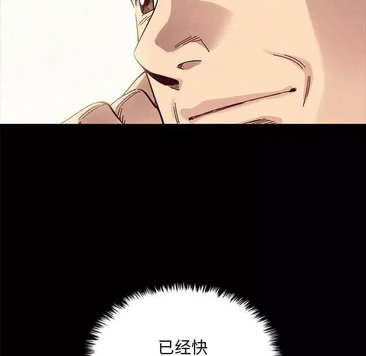 壞血第37话