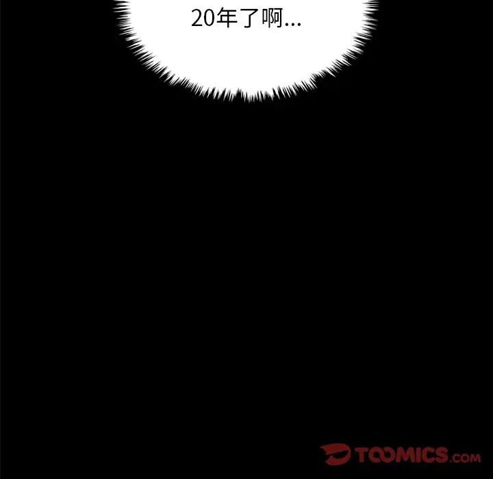 坏血第37话